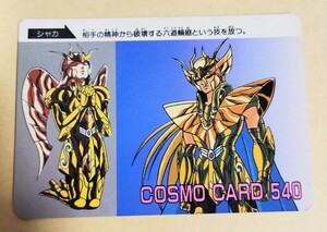 聖闘士星矢　 カードダス 当時物　シャカ　バルゴ　セイントセイヤ　saint seiya