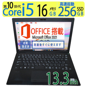 【超速10th・2021年モデル・16GB】◆SONY VAIO Pro PG VJPG13C11N/ 13.3型◆高性能 i5-1035G1/256GB SSD/メモリ16GB◆win11/ms Office