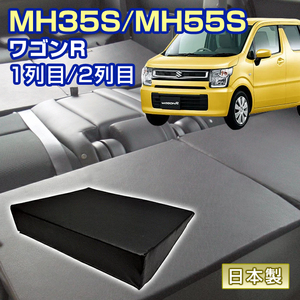 ワゴンR MH35S/MH55S 車中泊 すきまクッション (4個セット) 1列目 2列目 （SM2個/SS２個）マット マットレス ベッド シートフラット