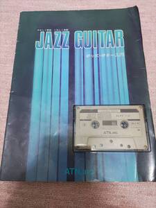 ジャズギター入門　Jazz Guitar