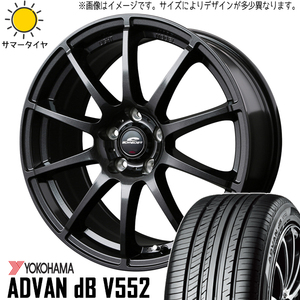 205/45R17 サマータイヤホイールセット フリード etc (YOKOHAMA ADVAN db V553 & SCHNEIDER Stag 5穴 114.3)