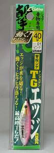 カルティバ★撃投ジグ TGエッジ 40g ピンク★新品　Cultiva EDEG