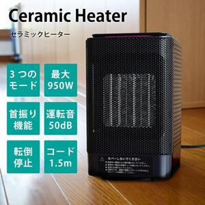 セラミックヒーター PSE認証済 小型 首振り 足元 電気 省エネ 950W ミニ コンパクト 暖房 脱衣所 ファンヒーター