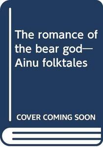 【中古】 The romance of the Bear God ; Ainu folktales.