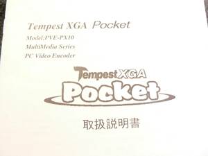 送料最安 \140　A5版46：取扱説明書　Tempest XGA Pocket ／株式会社コンパル