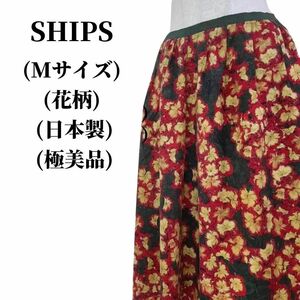 SHIPS シップス フレアスカート 匿名配送