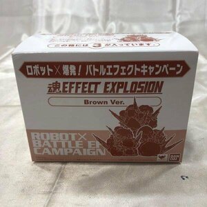 ロボット×爆発! バトルエフェクト キャンペーン 魂EFFECT EXPLOSION ブラウンVer. No3 非売品 区分60Y