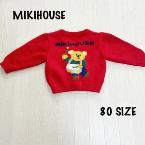 ミキハウス MIKIHOUSE レアくま　ニット カーディガン 80㎝　セーター キッズ 赤　レッド　日本製　レトロ　美品