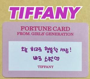 少女時代 ティファニー ティパ TIFFANY LLL ペンミ グッズ MD トレカ Long LastingLove 15周年記念 スクラッチ メッセージカード photocard