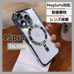 iPhone15pro シルバー　magsafe 耐衝撃　ワイヤレス充電　磁気