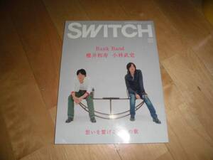 SWITCH 2008/2 Bank Band/櫻井和寿/小林武史/KAN/小泉今日子