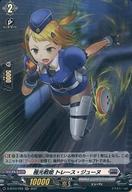 中古ヴァンガード D-BT04/H28[H]：極光戦姫 トレース・ジューヌ