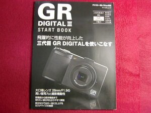 ■GR DIGITAL III START BOOK (MYCOMムック デジタル一眼レフFan別冊)/リコー