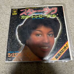 シェリル・リン CHERYL LYNN STAR LOVE スター・ラヴ / GOT TO BE REAL　EPレコード