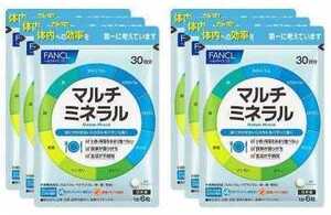 6袋★FANCL ファンケル マルチミネラル 約30日分ｘ6袋★日本全国、沖縄、離島も送料無料★賞味期限2026/06