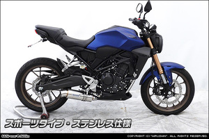 ホンダ　CB250R（8BK-MC52）用ダイナミックマフラー(フルエキゾースト)