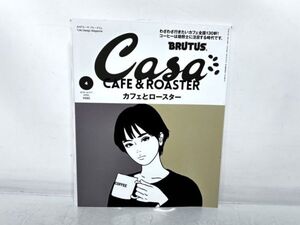 cp☆/ 月刊 Casa BRUTUS CAFE&ROASTER カーサブルータス カフェとロースター 2018年4月号 No.217　/DY-3715