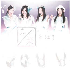 SKE48 / 未来とは？(Type-A)(DVD付)　CD