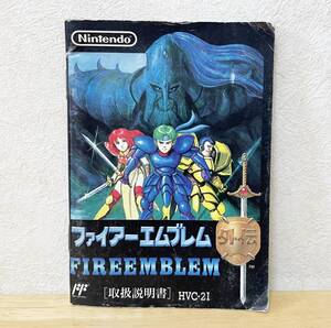 ファミコン　ファイアーエムブレム外伝　説明書