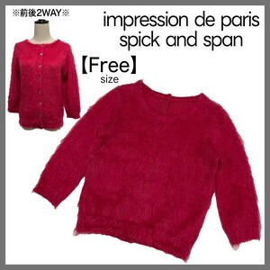 impression de paris spick and span インプレッションデパリスピックアンドスパン 前後2WAY モヘアカーディガン ラウンドネック ピンク