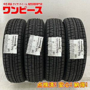 新品タイヤ 処分特価 4本セット 145/70R12 69Q ヨコハマ ICE GUARD IG50 冬 スタッドレス 145/70/12 オプティ/ミニカ b6762