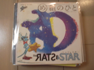即決 EP レコード ラッツ＆スター・鈴木雅之　め組のひと EP8枚まで送料ゆうメール140円