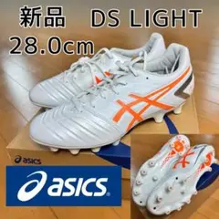 新品　asics DS LIGHT ワイド　スパイク　白　オレンジ　28.0