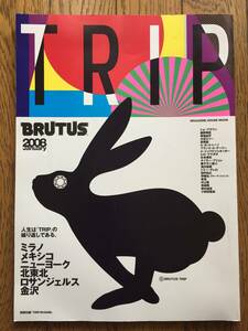 BRUTUS TRIP 2008 January 人生は「TRIP」の繰り返しである / 掲載… ガットゥーゾ Thom Browne LANVIN 高橋盾 Cartier 手塚治虫 MRJ