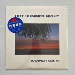 《未開封》門田頼命 HOT SUMMER NIGHT 新品 LPレコード 28JAL-3052 税表記無 シールド