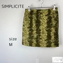 美品 SIMPLICITE シンプリシテェ ミニスカート 総柄 花柄 リゾート