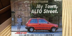 スズキ ALTO 100万台突破104ピースパズル　未使用品　小林麻美さん　当時もの