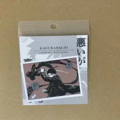 カグラバチ コマステッカー 六平千鉱 チヒロ