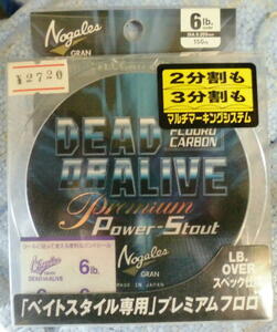 ★　VARIVAS ＜ DEAD or ALIVE / 6lb ＞ 「 おまけ 」付き　