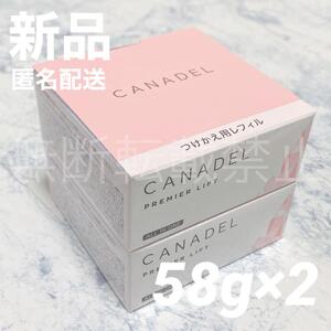 【新品2個＊匿名配送】カナデル プレミアリフト オールインワン レフィル 58g 美容液ジェル CANADEL かなでる ピンク