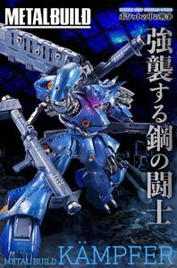 送料無料◆メーカー輸送箱 未開封◆METAL BUILD ケンプファー◆丁寧に保管中です