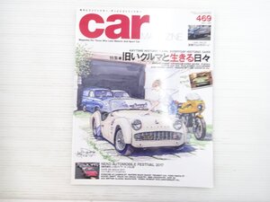 AA1L carmagazine/フェラーリディーノ208GT4 ケーターハムスーパーセブン フィアット500 アルファロメオ2000スパイダー アウディQ2 701