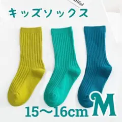 M キッズソックス 3足セット 15-16 靴下 蛍光色 ネオン 若草 青 緑