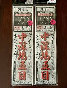 がまかつ　船釣り用 キンメ・ムツ仕掛け 3本鈎　2セット 未使用　送料無料