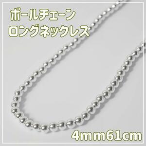 【4mm／61cm】シルバーボールネックレス　ナバホパール調　S925