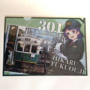 京福電鉄 福王子ひかるクリアファイル【新品】A4サイズ 嵐電 鉄道むすめ 太秦 嵐山 四条大宮 京都 京福電気鉄道嵐山線