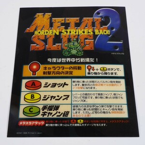 プラバン(MVSミニインスト)　メタルスラッグ2　MVS　NEOGEO