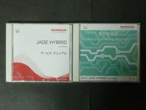 ■ 2枚セット 2015年1/2月 HONDA ホンダ FR4 ジェイド ハイブリッド JADE HV サービスマニュアル / 電子配線図 整備書 メンテナンス DVD 版