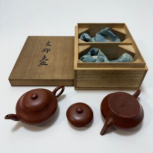 子冶製　昌記　紫砂　明治時代箱書きあり　茶壺　茶壷　2個完品割れヒビ無し　茶道具　煎茶　茶器　中国　急須　書道　