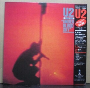 U2/四騎　ブラッド・レッド・スカイ