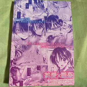 おでかけせっくす総集編　おやすみせっくす総集編　三上ミカ　アクアドロップ　2冊