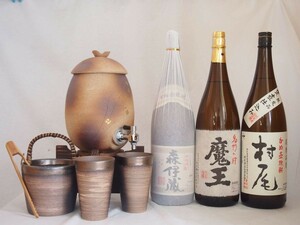 信楽焼・明山窯 焼酎サーバー 火色金小紋 2200ｃｃ(滋賀県)+萬古焼・備前金彩焼酎ペアカップ 氷入れ(三重県)+芋焼酎 魔王