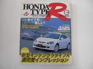 HONDA TYPE R to the limit VOL.2 新型インテグラタイプＲ　濃密度インプレッション