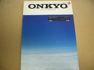 ＯＮＫＹＯ　　ＣＤプレーヤー総合カタログ