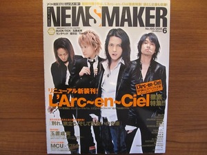 NewsMaker2005.6 ラルク ガクト オレンジレンジ西川貴教福山雅治