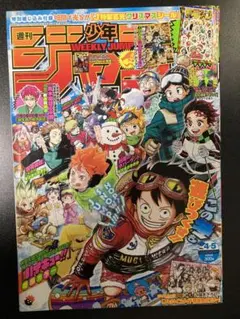 シール　ポスター　付き　週刊少年ジャンプ 2020年 4・5号